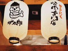 大堂-炉太郎日式烧肉店(华贸店)