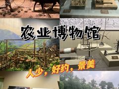 -中国农业博物馆