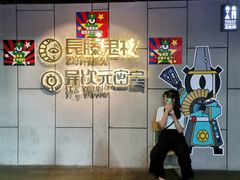 -长藤鬼校(龙翔店)