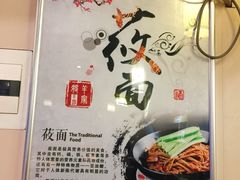 -晋商羊家将(十八中店)