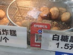 -厚富香面食店王好炸糕(延安路店)