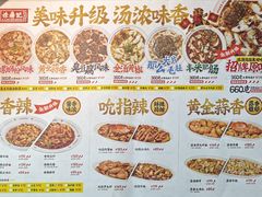 -禄鼎记·多口味酸菜鱼(侨鑫店)