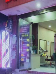 -BUTY HAIR 比帝专业烫染店