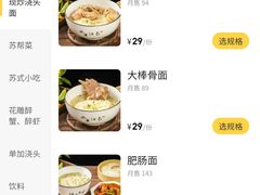 -百年老字号·观振兴蟹黄面·三虾面·苏式面(观前街富仁坊巷店)