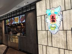 门面-燊荣记(北京路店)