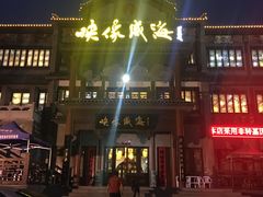-映像威海·海鲜味道(市区店)