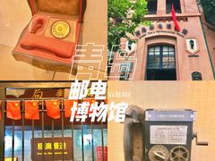 -青岛邮电博物馆