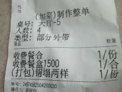 -振生清真饭店(永安道店)