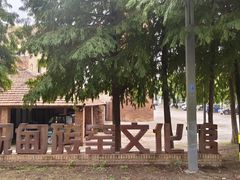 -祝甸砖窑文化馆