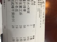 账单-何氏排骨(左家塘店)