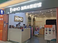 -海马体照相馆(上海宝山万达广场店)