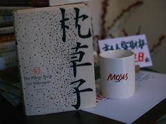 -Moses写字咖啡