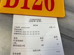 账单-芬芳甜品(同福路店)