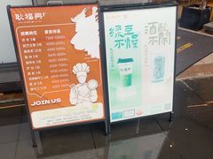 -耿福兴(罍街店)
