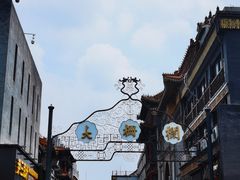 -北京前门大栅栏