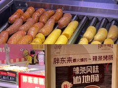 -淄博万象汇