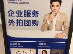-天真蓝照相馆(宁波来福士店)
