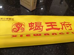 -蝎王府羊蝎子(北大地店)