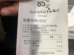账单-85度C(南京张府园店)
