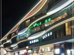 -茶小点(丽悦新天店)
