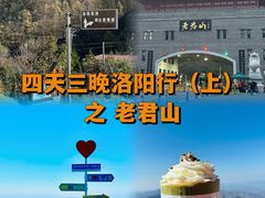 -老君山风景名胜区