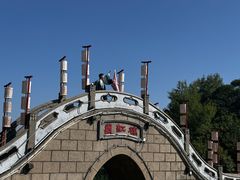-中国翰园碑林