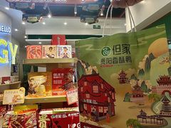 -但家香酥鸭(民生路总店)
