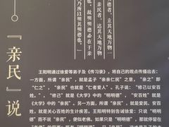 -王阳明故居