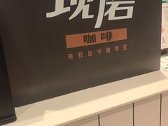-德克士(天府机场T2店)