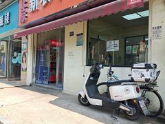 -新农牛肉面馆(王家湾店)