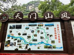 -北京密云天门山风景区