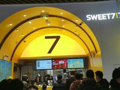 -7分甜(苏州中心店)