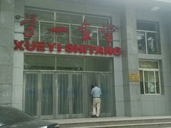 android_upload_pic-北大学一食堂