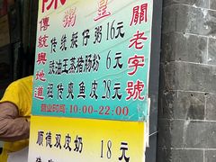 -陈添記·祖傳爽鱼皮·西关老字号(广州首店)