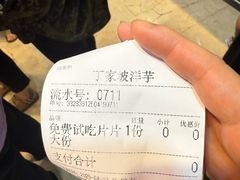 -周小亮丁家坡洋芋(全国总店)