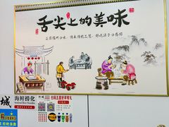 -阿城海鲜捞化(上下杭店)