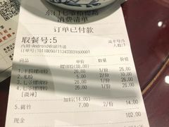 账单-螺世纪螺蛳粉·桂味小排档(裕德店)