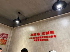 -陈眼镜火锅(总店)
