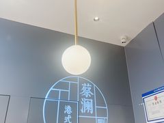 -蔡澜点心(三里屯T+MALL店)