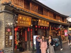 -尽善百年古院餐厅(王家老宅店)