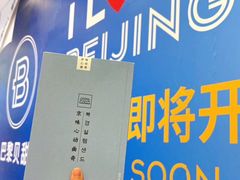 -巴黎贝甜(凯德MALL望京店)