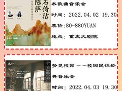 -重庆国泰艺术中心