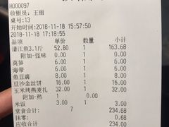账单-江边城外烤全鱼(方庄时代购物中心店)