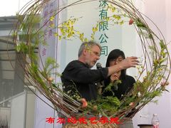-荷兰布尔玛国际花艺学院