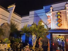 -龙泉小镇(科圣路店)