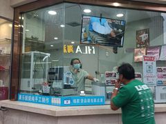 -康乐(滨江道店)