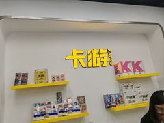 -卡游(北京嘻番里店)