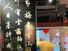 -呷哺呷哺 黄金牧场 (大港油田幸福广场店)