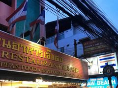 -J Daeng Seafood