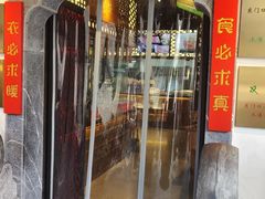 -东门口涮肉·砂锅·烤串(老门东店)